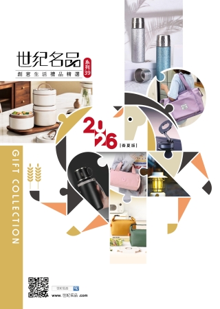 世紀名品系列(39)