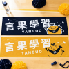 客製化應援毛巾