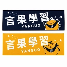 客製化應援毛巾