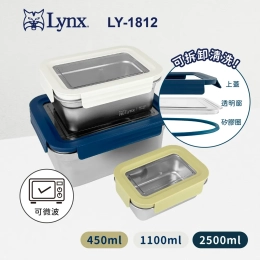 Lynx 304不鏽鋼可拆卸上蓋保鮮盒三入組