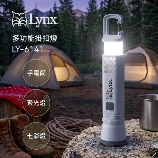 多功能掛扣燈 LY-6141 (5)