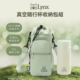 Lynx真空隨行杯收納包組 LY-1822