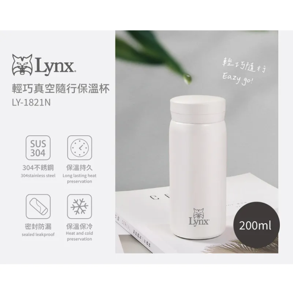 LY-1821Lynx輕巧真空隨行保溫杯 (3)