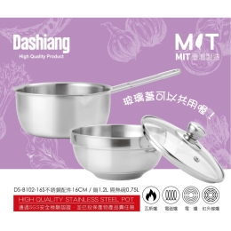 Dashiang不鏽鋼美味鍋碗組 16CM