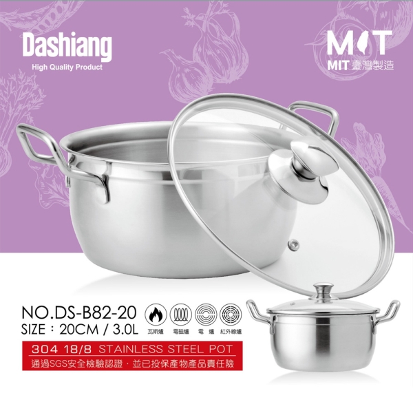 DS-B82-20 不銹鋼雙耳美味鍋20cm1