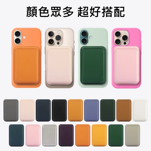 MagSafe磁吸皮革卡包-新莊企業贈品推薦