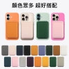 MagSafe磁吸皮革卡包-新莊企業贈品推薦