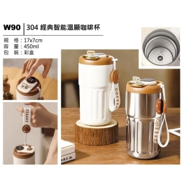 W90 304經典智能溫顯咖啡杯