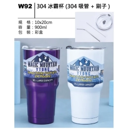 W92 304冰霸杯