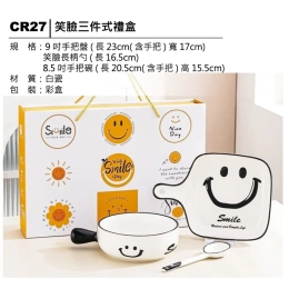 CR27 笑臉三件式禮盒
