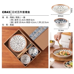 CR43 日式五件套禮盒
