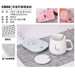 CR66 保溫杯盤禮盒組
