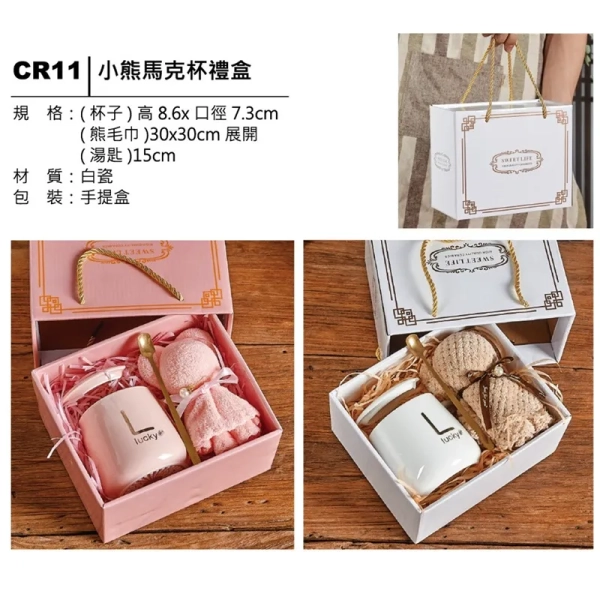 小熊馬克杯禮盒新莊禮贈品與母親節贈品推薦