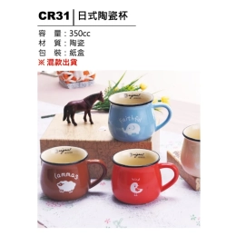 CR31 日式陶瓷杯