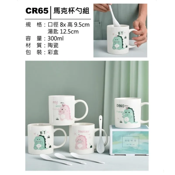 恐龍陶瓷杯新莊禮贈品與兒童節贈品推薦