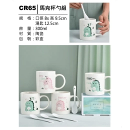 CR65 馬克杯勺組