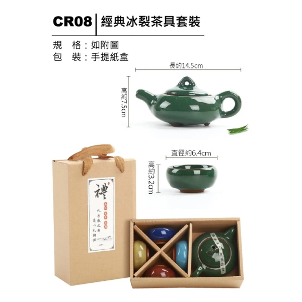RightGift 添右企業雙北企業贈品推薦品茗茶具組