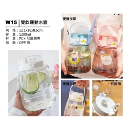 W58 手提運動水壺