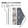布套環保吸管企業贈品