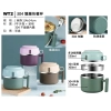 WT2 雙層便當杯企業員工禮品