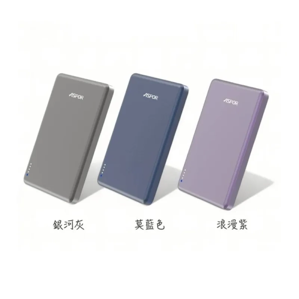 薄型無線行動電源-PD20W快充企業贈品