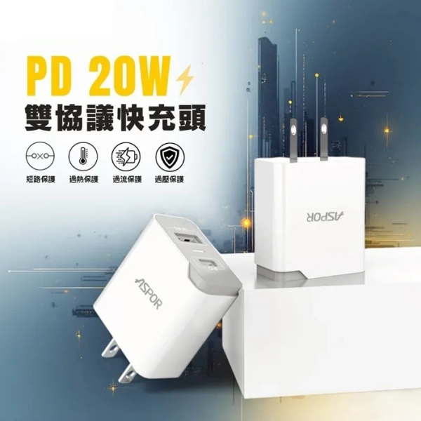 客製化PD快充充電器-彩印單色印刷