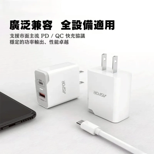 20W PD快充豆腐頭-LOGO印刷企業贈品