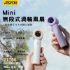 Mini渦輪風扇-4100mAh企業贈品