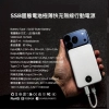 5000mAh快充行動電源-科技業員工禮品