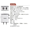 BSMI認證萬國轉接頭-商務出差贈品
