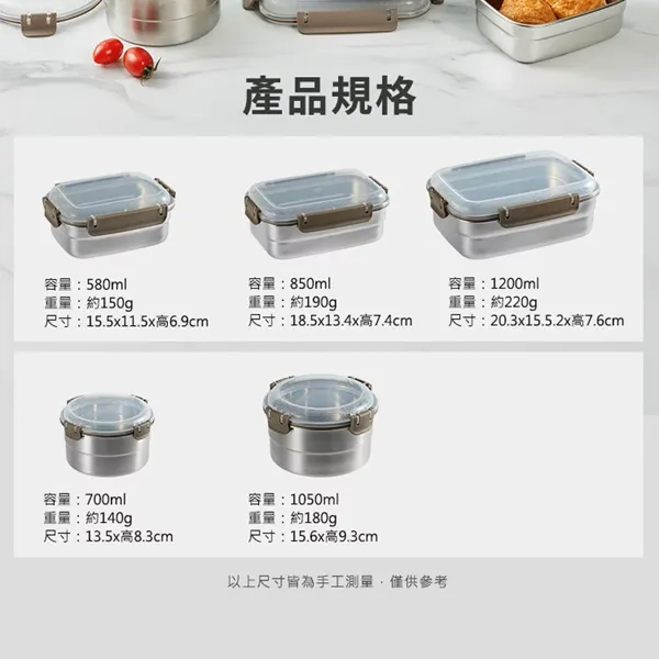 掌廚透明密封上蓋不鏽鋼便當盒