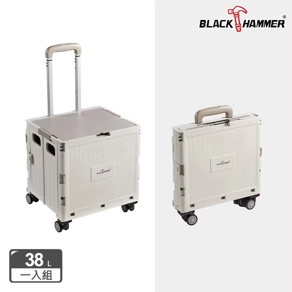 BLACK HAMMER手拉摺疊收納推車38L