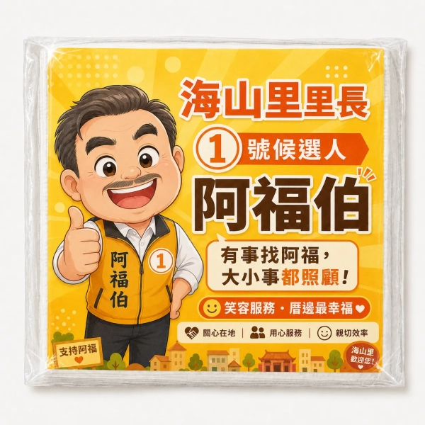 補習班宣傳面紙包-校門口發放招生廣告小物