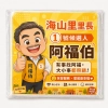 補習班宣傳面紙包-校門口發放招生廣告小物