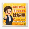 海報式面紙-中間抽彩色廣告單客製化宣傳面紙包