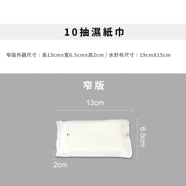 客製貼紙濕紙巾-餐飲藥局診所活動贈品