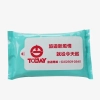 窄版廣告濕紙巾10抽-展覽活動門市來店禮