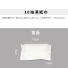 客製廣告濕紙巾10抽寬版-外包裝貼紙客製宣傳贈品