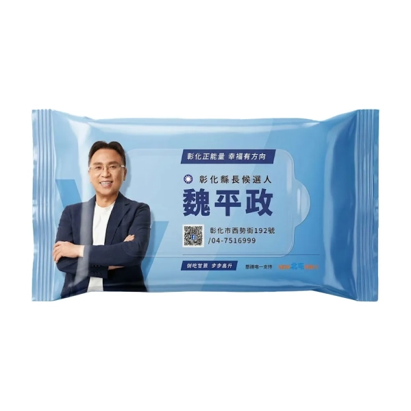 客製化濕紙巾膠膜款-包裝印刷廣告宣傳贈品