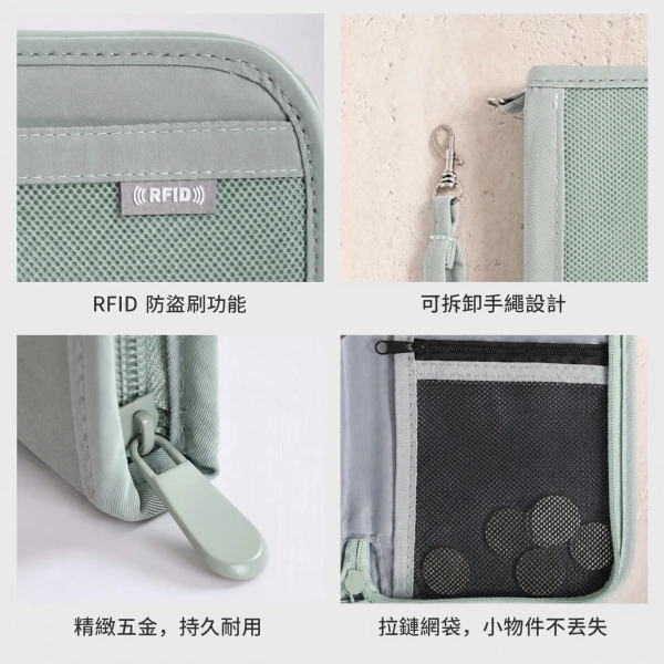 RFID護照包-旅遊證件卡片現金分類收納