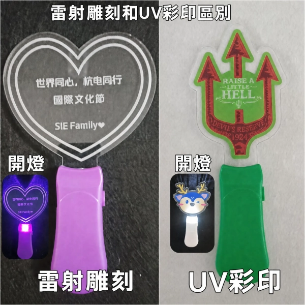 演唱會手燈-idol追星粉絲應援小物