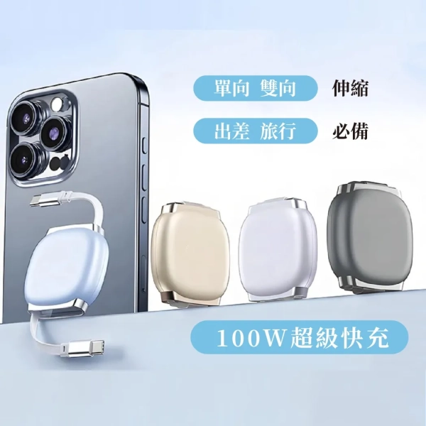 伸縮充電線-三段可調35cm60cm100cm